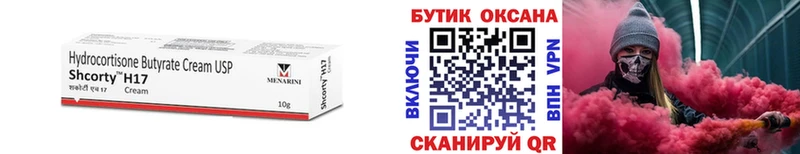 БУТИРАТ Butirat  OMG сайт  Алейск  продажа наркотиков 