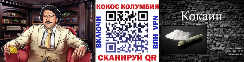 Кокаин Эквадор  Алейск 