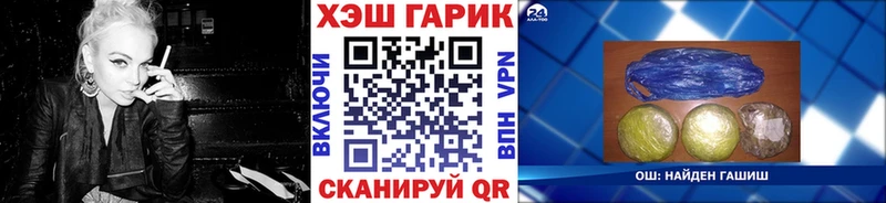 ГАШИШ хэш  Алейск 