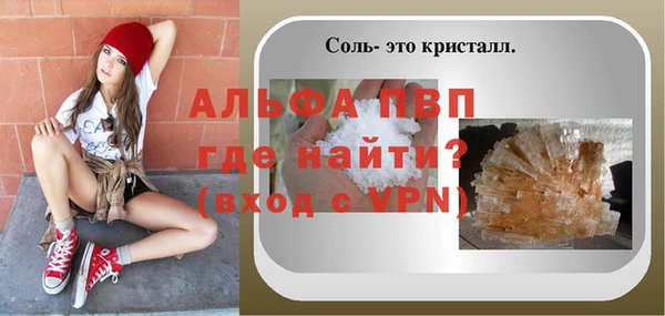 соль ск Абаза