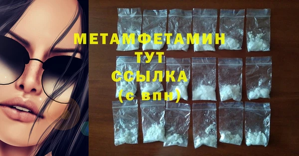 метамфетамин Абинск
