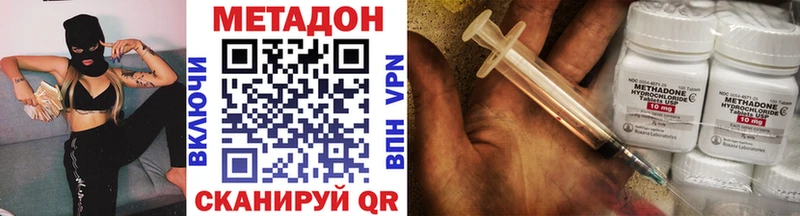 МЕТАДОН methadone  Алейск 